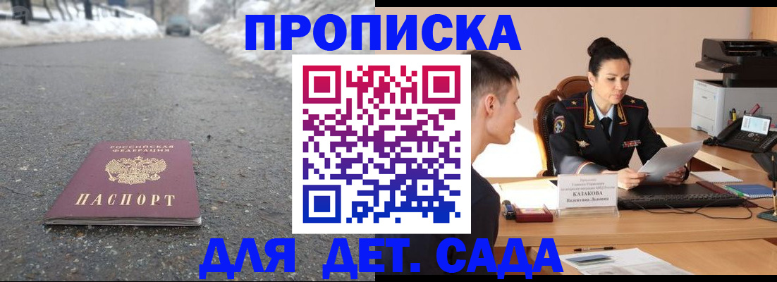 временная регистрация для всех в Людиново