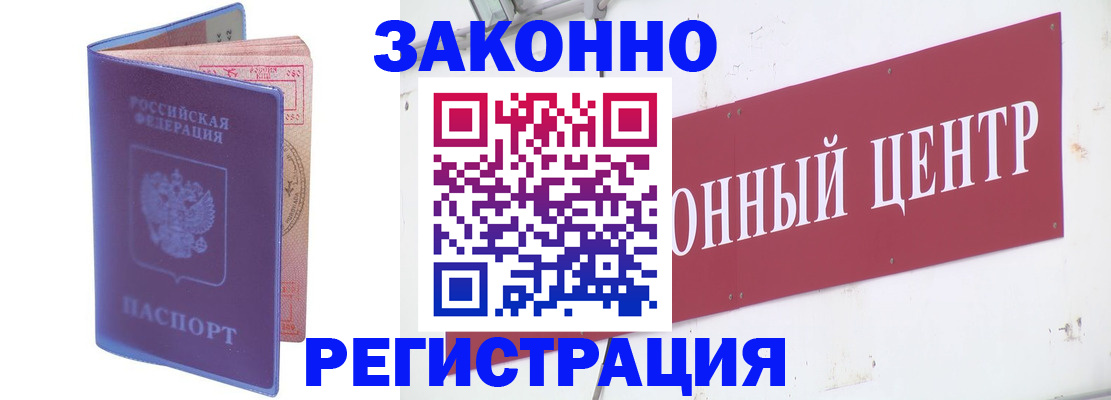 прописка иностранных граждан в Людиново