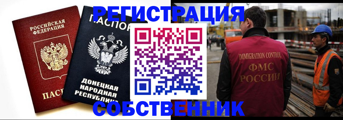 временная регистрация недорого в Людиново