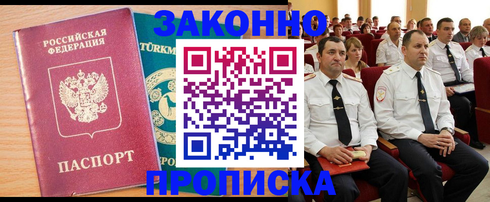 временная регистрация для всех в Людиново