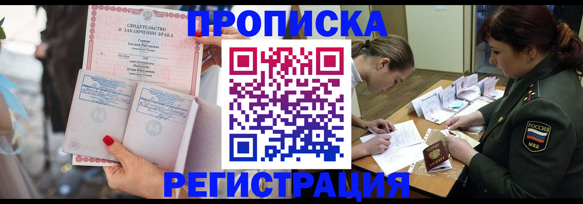 прописка в квартире в Людиново